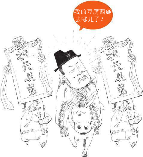 四、盛唐老大哥(一)：李白的伯乐——贺知章 - 图8