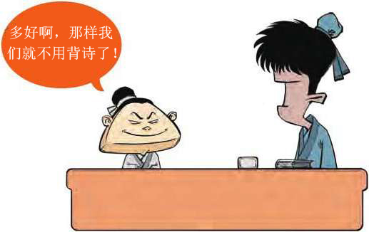 二、初唐领路人很重要(上) - 图7