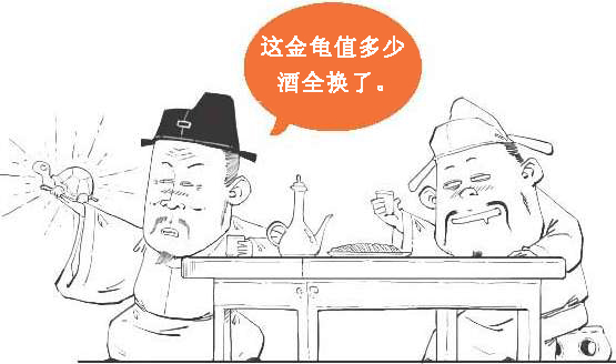四、盛唐老大哥(一)：李白的伯乐——贺知章 - 图49