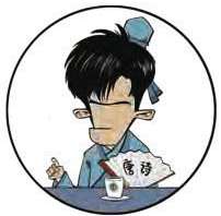 一、开篇：古诗是怎样被唱出来的？ - 图13