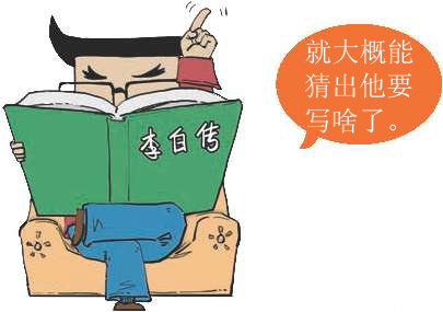 十三、番外篇——高考古诗词鉴赏 - 图15