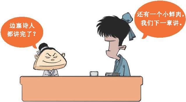 八、边塞诗派代表(二)：七绝圣手王昌龄 - 图35