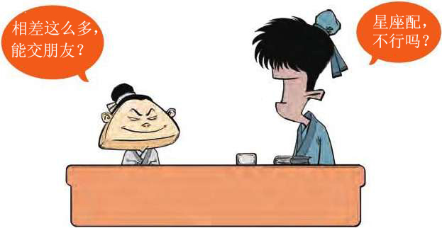 四、盛唐老大哥(一)：李白的伯乐——贺知章 - 图33