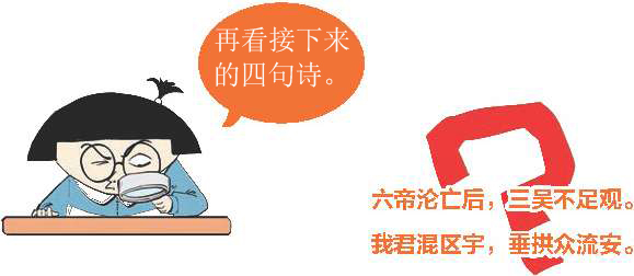 十三、番外篇——高考古诗词鉴赏 - 图20