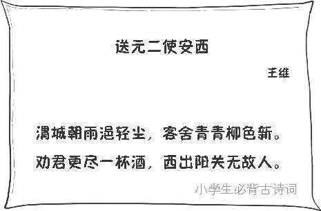 十一、山水田园诗派代表(二)：佛系诗人王维 - 图35