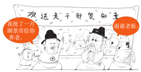 四、盛唐老大哥(一)：李白的伯乐——贺知章 - 图43