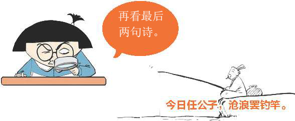 十三、番外篇——高考古诗词鉴赏 - 图22