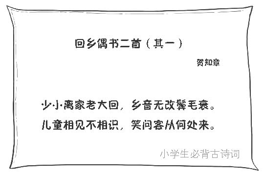 四、盛唐老大哥(一)：李白的伯乐——贺知章 - 图44