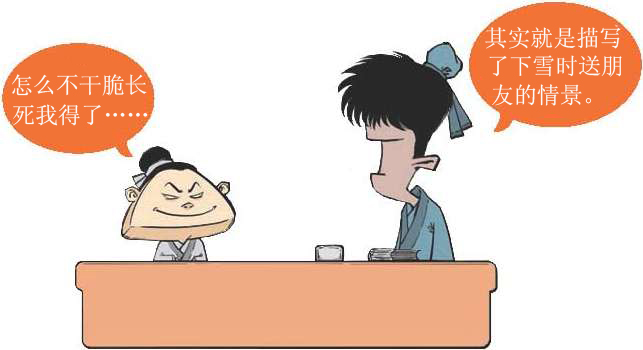 九、边塞诗派代表(三)：戏精诗人岑参 - 图26