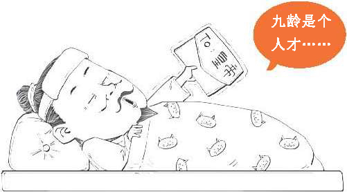 五、盛唐老大哥(二)：官场诗坛两开花——张九龄 - 图20