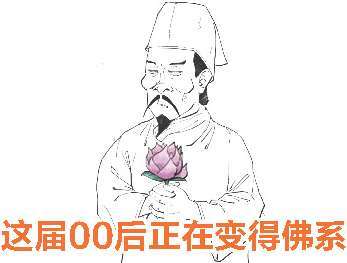 十一、山水田园诗派代表(二)：佛系诗人王维 - 图7