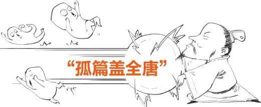 四、盛唐老大哥(一)：李白的伯乐——贺知章 - 图21