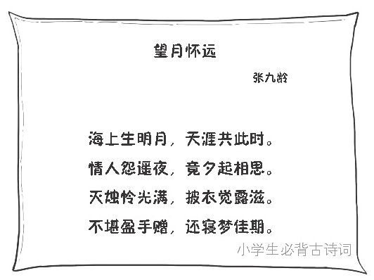 五、盛唐老大哥(二)：官场诗坛两开花——张九龄 - 图30