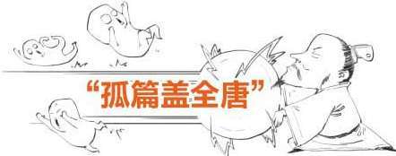 三、初唐领路人很重要(下) - 图23