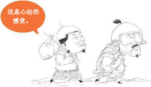 七、边塞诗派代表(一)：带刀诗人高适 - 图32