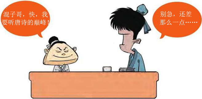 三、初唐领路人很重要(下) - 图31