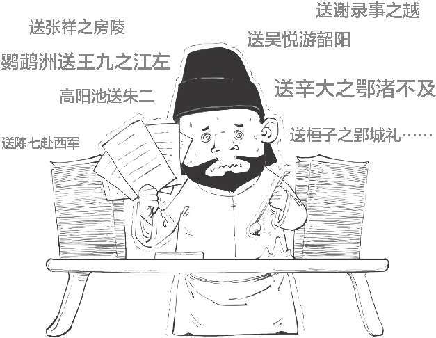 十、山水田园诗派代表(一)：错失机会的孟浩然 - 图25