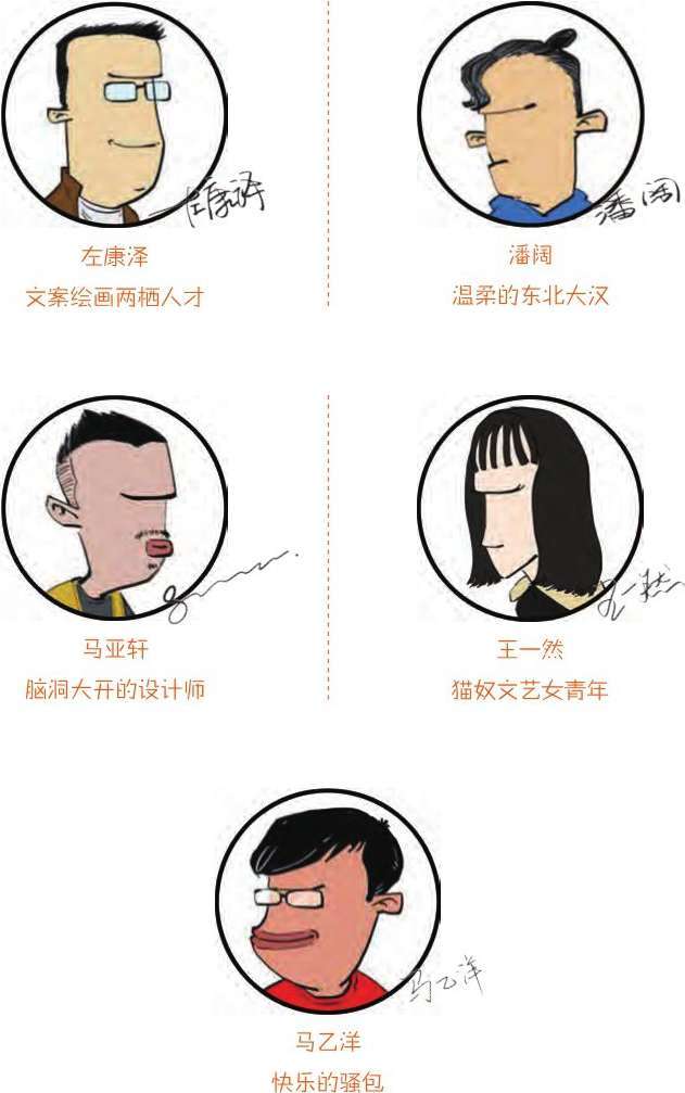 陈磊·半小时漫画团队介绍 - 图2