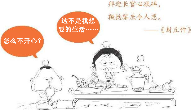 七、边塞诗派代表(一)：带刀诗人高适 - 图26