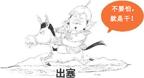七、边塞诗派代表(一)：带刀诗人高适 - 图8