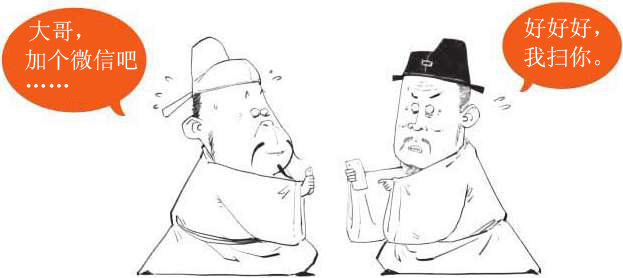 四、盛唐老大哥(一)：李白的伯乐——贺知章 - 图31