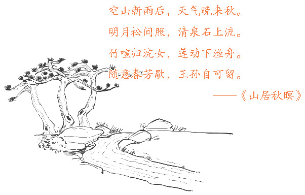 十一、山水田园诗派代表(二)：佛系诗人王维 - 图42