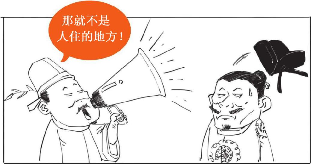 九、最“冷”诗人柳宗元——其实是个段子王 - 图30