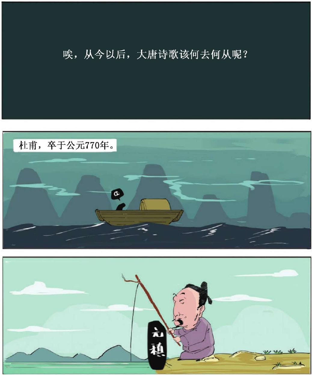一、诗圣杜甫的一生：狂放青年与抑郁中年 - 图60