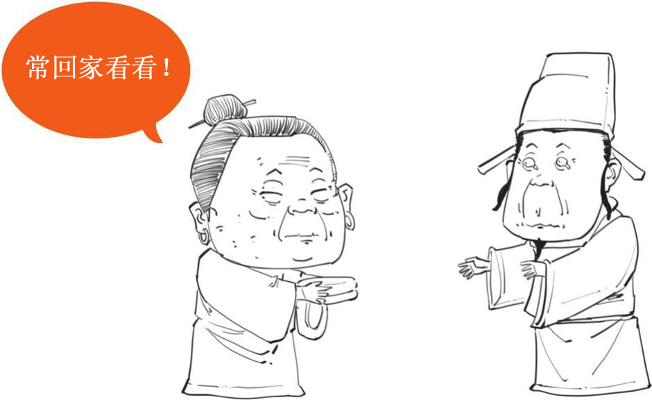 三、诗囚孟郊：讲究字句的强迫症诗人 - 图30