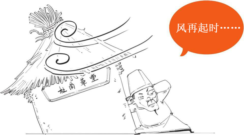 三、诗囚孟郊：讲究字句的强迫症诗人 - 图8