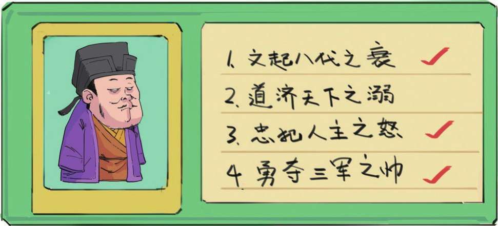 四、复古潮流引领者韩愈 - 图55