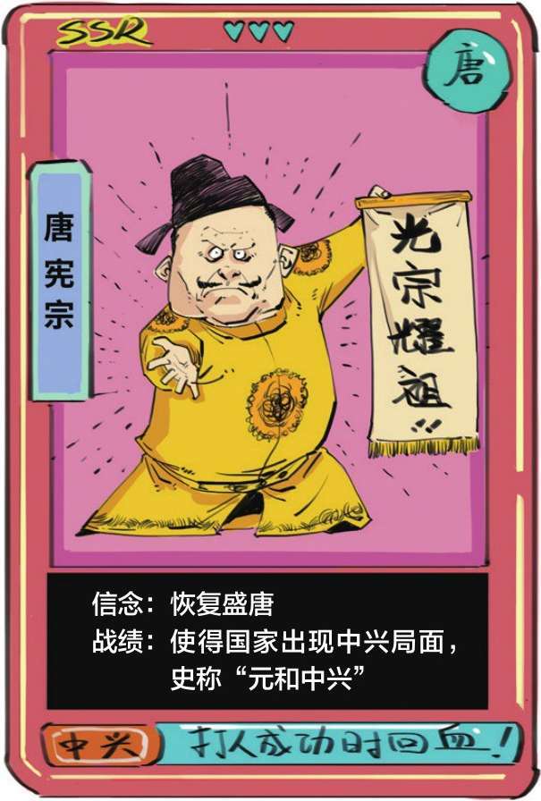 四、复古潮流引领者韩愈 - 图28