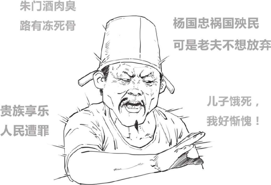 一、诗圣杜甫的一生：狂放青年与抑郁中年 - 图30
