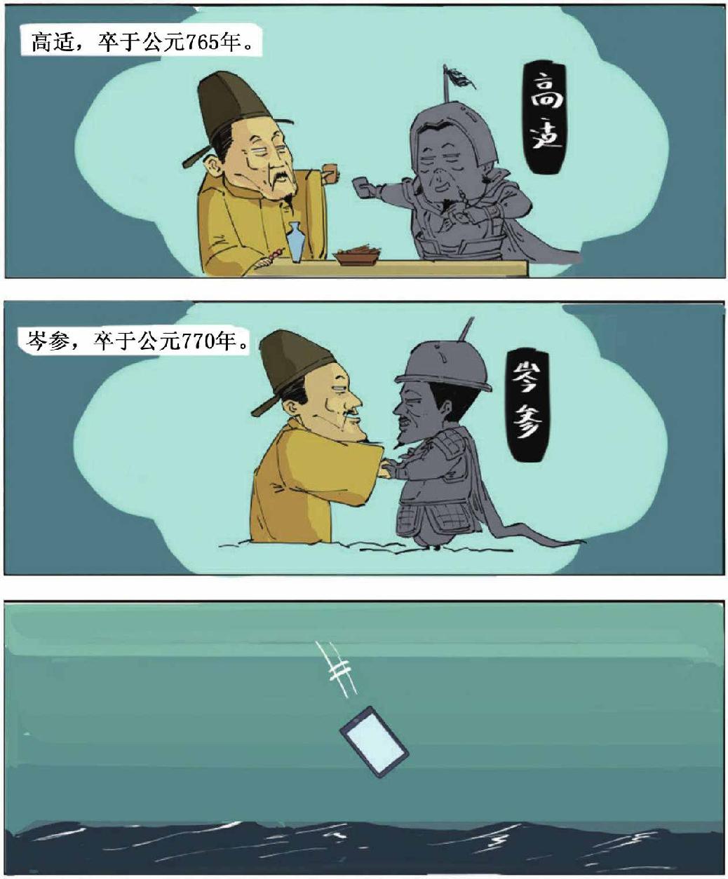 一、诗圣杜甫的一生：狂放青年与抑郁中年 - 图59