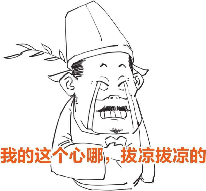 九、最“冷”诗人柳宗元——其实是个段子王 - 图23