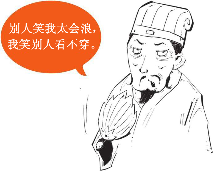 十、放荡不羁的才子——怀古诗高手杜牧 - 图40