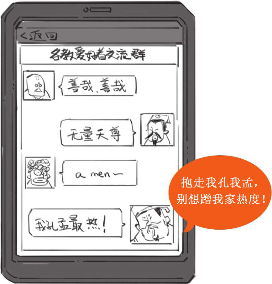 四、复古潮流引领者韩愈 - 图37