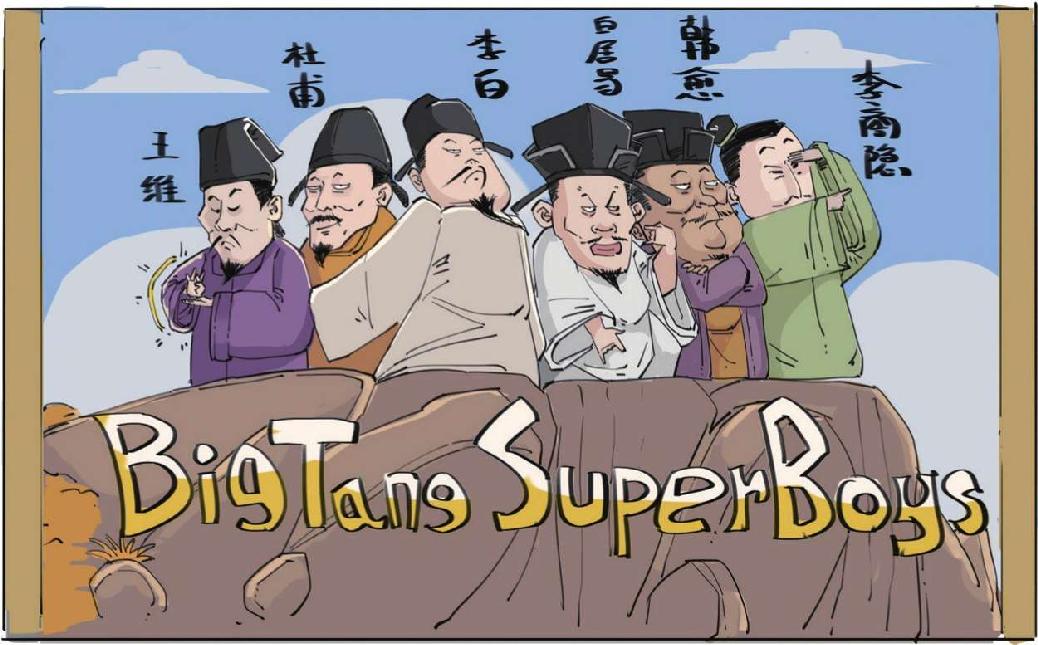 十一、晚唐第一诗人李商隐 - 图43
