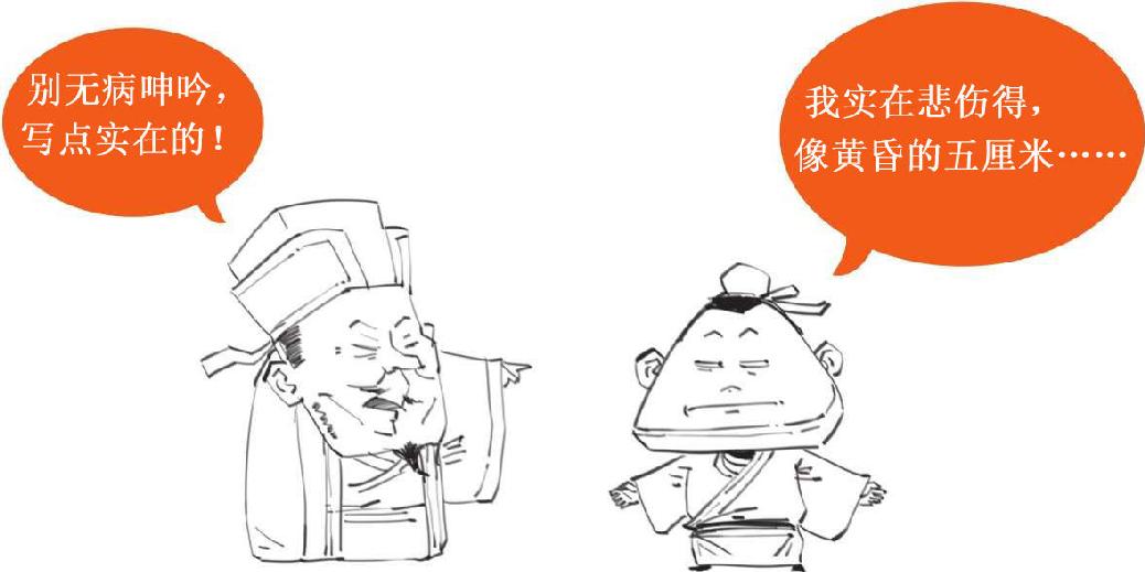 四、复古潮流引领者韩愈 - 图49