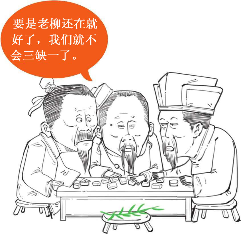 八、诗豪刘禹锡：命运打不死的小强 - 图33