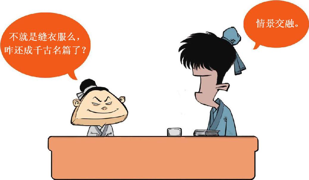 三、诗囚孟郊：讲究字句的强迫症诗人 - 图28