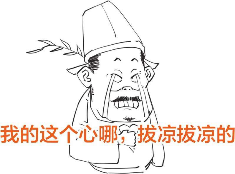 九、最“冷”诗人柳宗元——其实是个段子王 - 图20