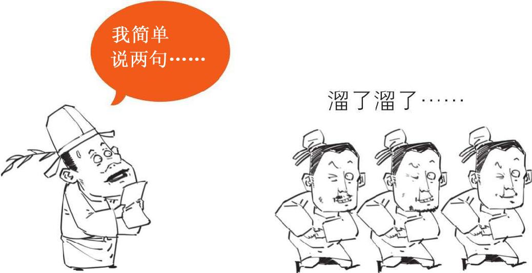 九、最“冷”诗人柳宗元——其实是个段子王 - 图13