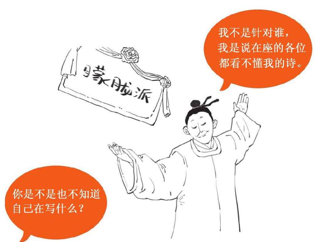 十一、晚唐第一诗人李商隐 - 图16