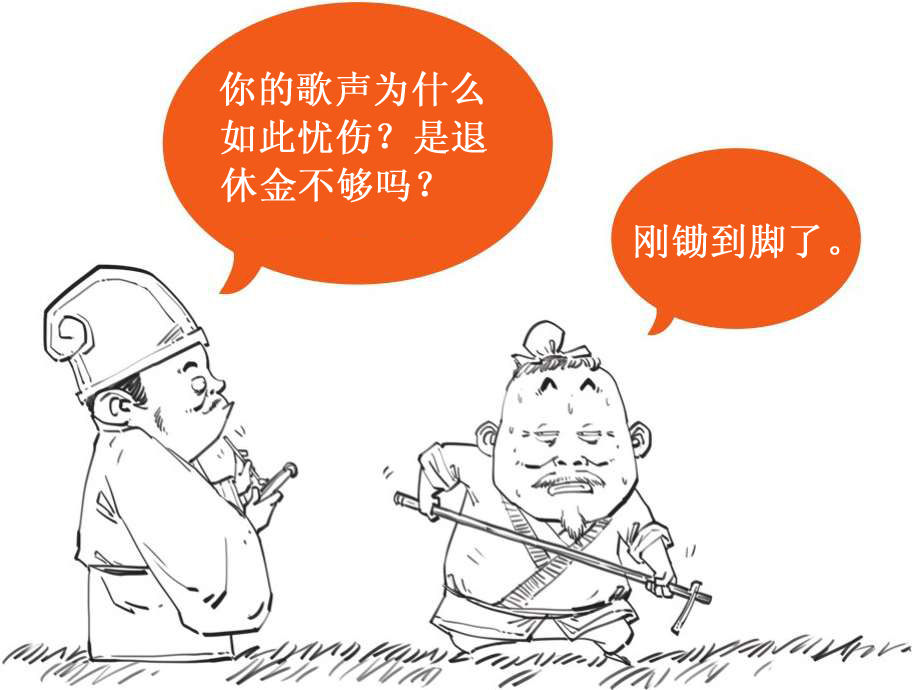 七、精分患者白居易 - 图19
