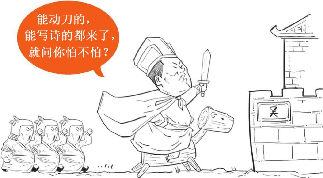 四、复古潮流引领者韩愈 - 图31