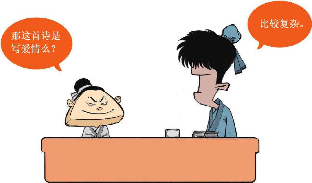 七、精分患者白居易 - 图16