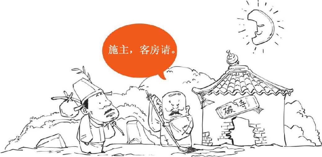 九、最“冷”诗人柳宗元——其实是个段子王 - 图12