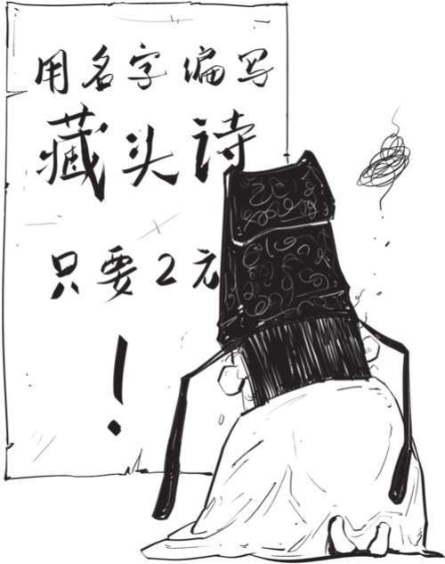 十、放荡不羁的才子——怀古诗高手杜牧 - 图11
