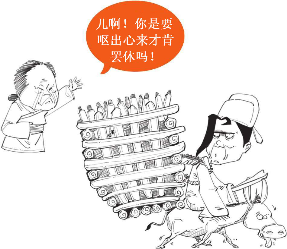 五、李贺为什么被称为诗鬼？! - 图12